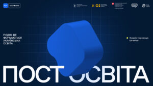Детальніше про статтю Мрія — Постосвіта: реєструйтеся на перший EdTech-захід від освітньої екосистеми МОН та Мінцифри