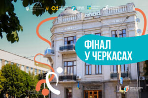 Детальніше про статтю Фінал шкільних ліг у Черкасах: Мрія кожного футзаліста!