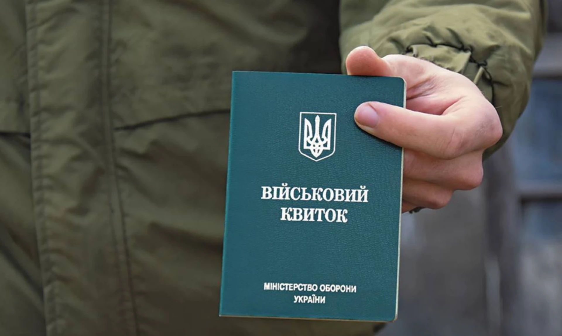 Ви зараз переглядаєте Військовий квиток при вступі: які військово-облікові документи потрібні юнакам