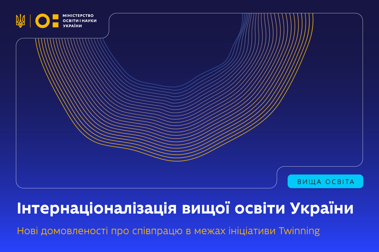 Ви зараз переглядаєте Інтернаціоналізація вищої освіти України: нові домовленості про співпрацю в межах ініціативи Twinning