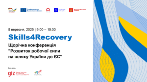 Детальніше про статтю Щорічна конференція Skills4Recovery: розвиток робочої сили на шляху України до ЄС