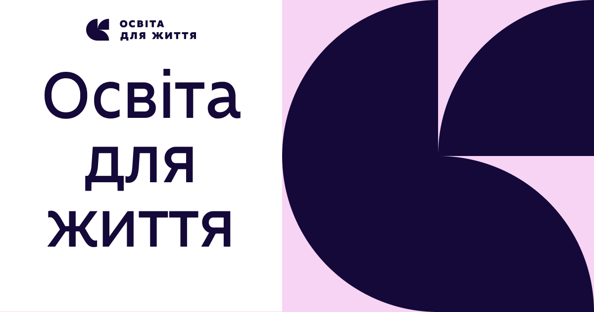 Ви зараз переглядаєте МОН презентувало концептуальні засади освітніх галузей