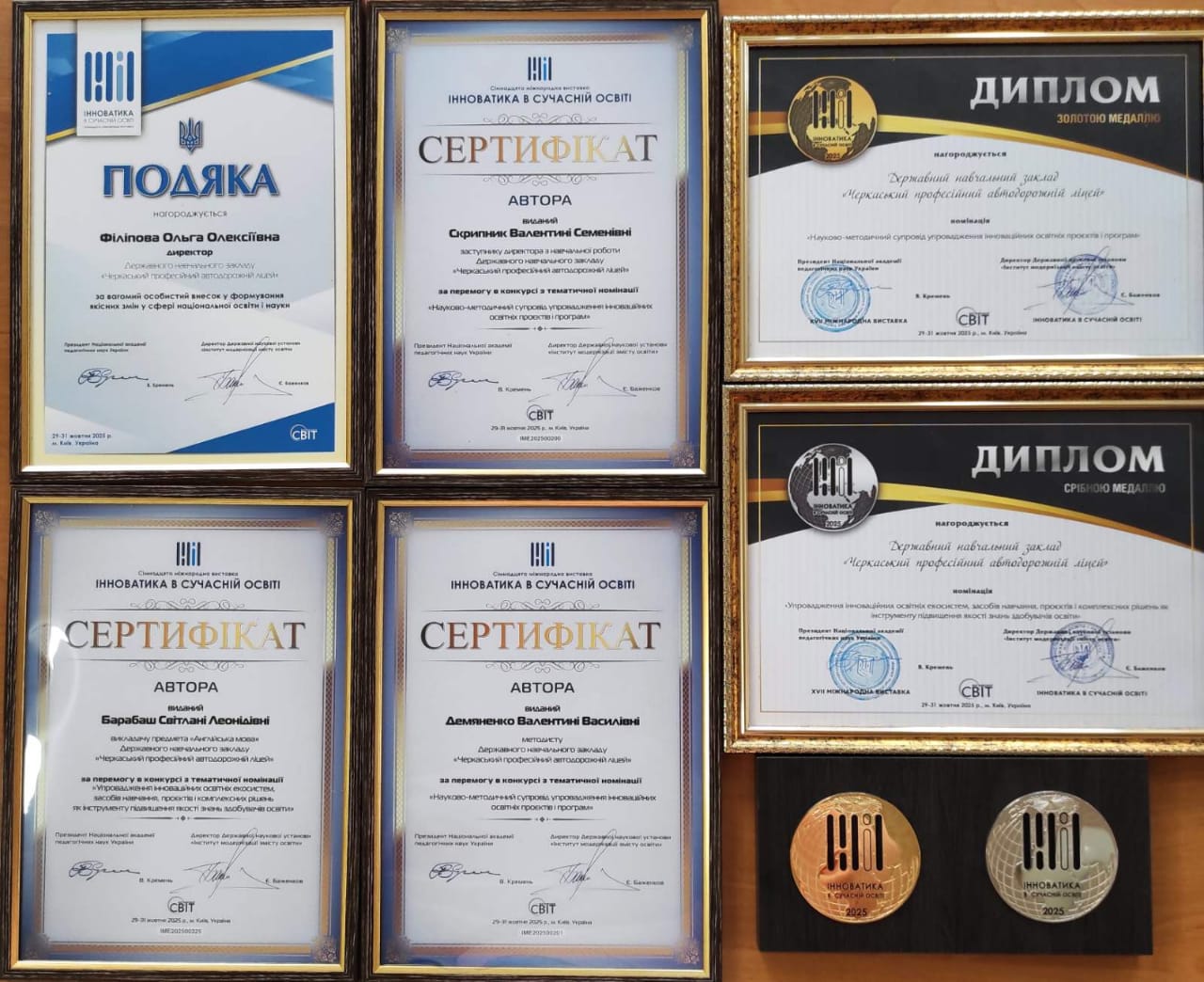 Ви зараз переглядаєте Заклади професійної освіти Черкаського регіону презентували свої напрацювання на XVII  Міжнародній виставці «ІННОВАТИКА В СУЧАСНІЙ ОСВІТІ»