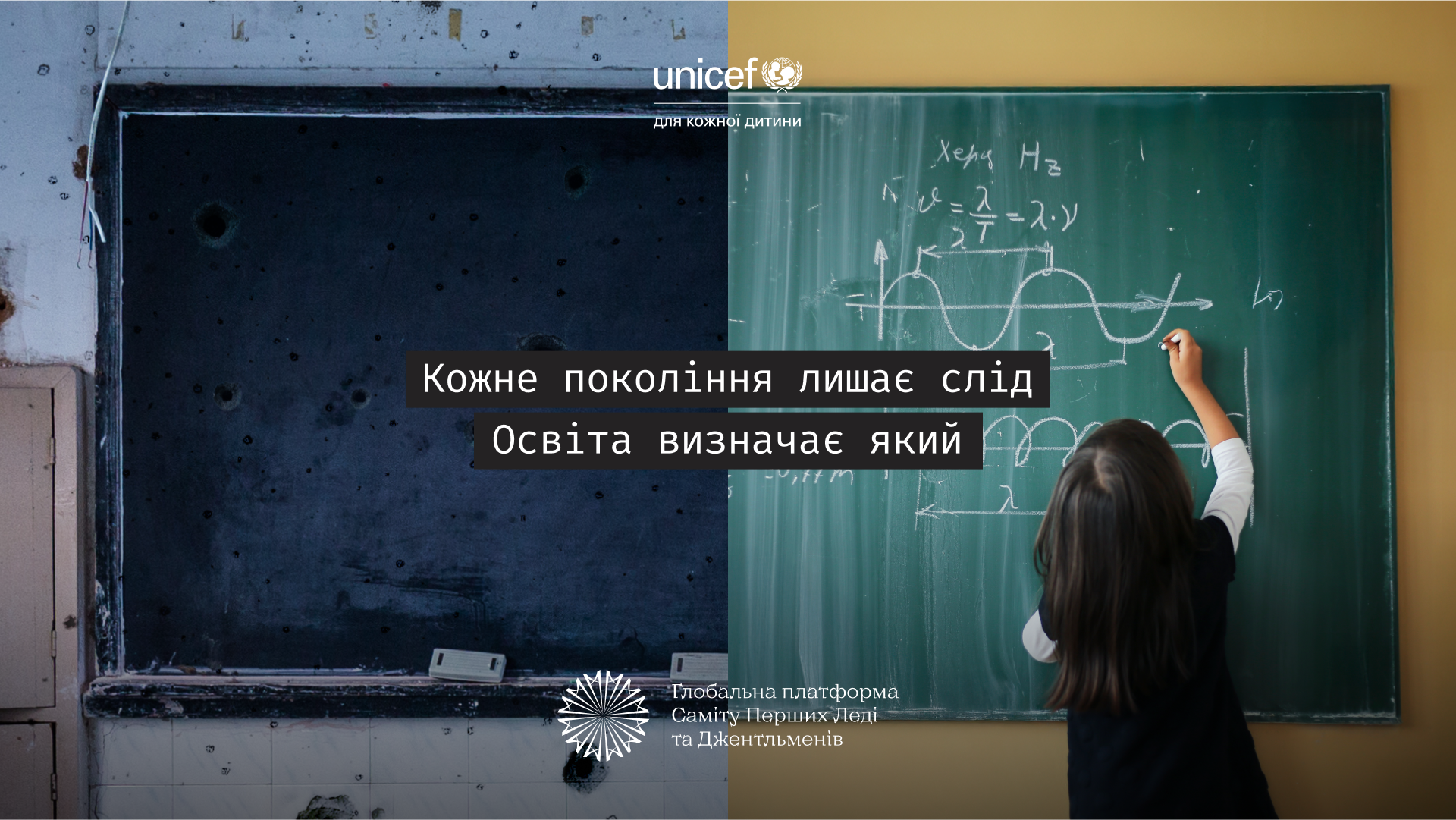 Ви зараз переглядаєте Освіта визначає, який слід залишить кожне покоління