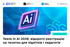 Детальніше про статтю Teens in AI 2026: українські підлітки можуть долучитися до глобального техатону зі штучного інтелекту