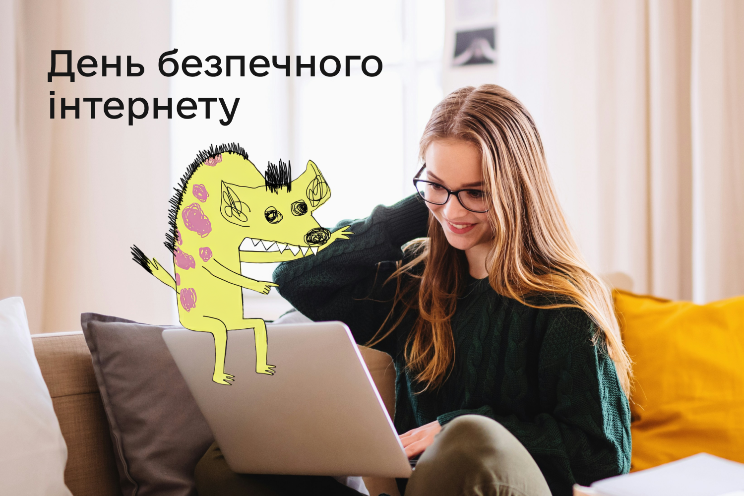 Ви зараз переглядаєте 78% підлітків уже стикалися з онлайн-ризиками: як Україна долучається до ініціативи ЄС Safer Internet Day
