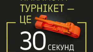 Детальніше про статтю Безпека починається з кожного: «30 секунд, що рятують життя»