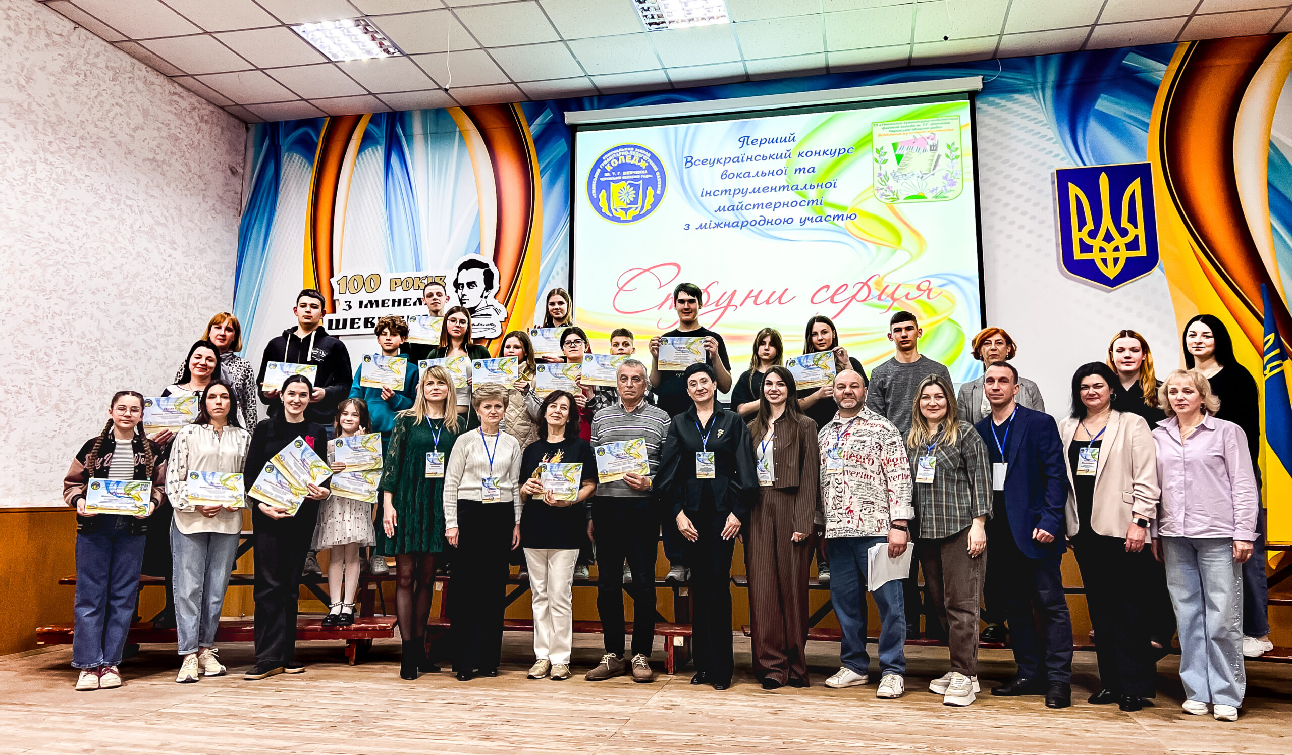 Ви зараз переглядаєте Перший Всеукраїнський конкурс вокальної та інструментальної майстерності «Струни серця» з міжнародною участю