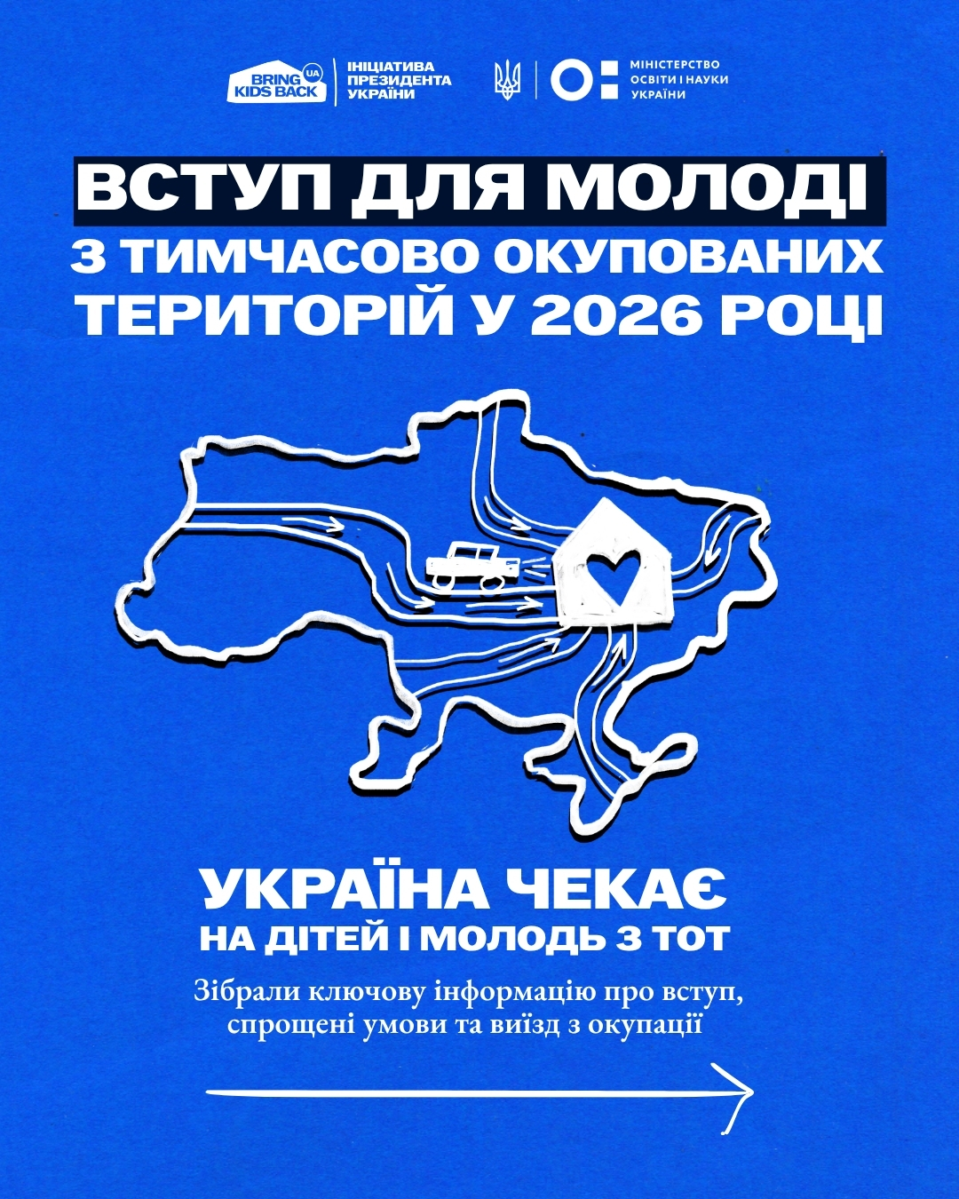 Ви зараз переглядаєте Вступ для молоді з ТОТ: Україна відкриває шлях до освіти, підтримки та майбутнього
