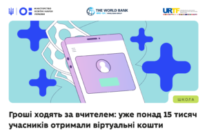 Детальніше про статтю Триває реєстрація учасників у пілотуванні політики «Гроші ходять за вчителем»: проміжні результати