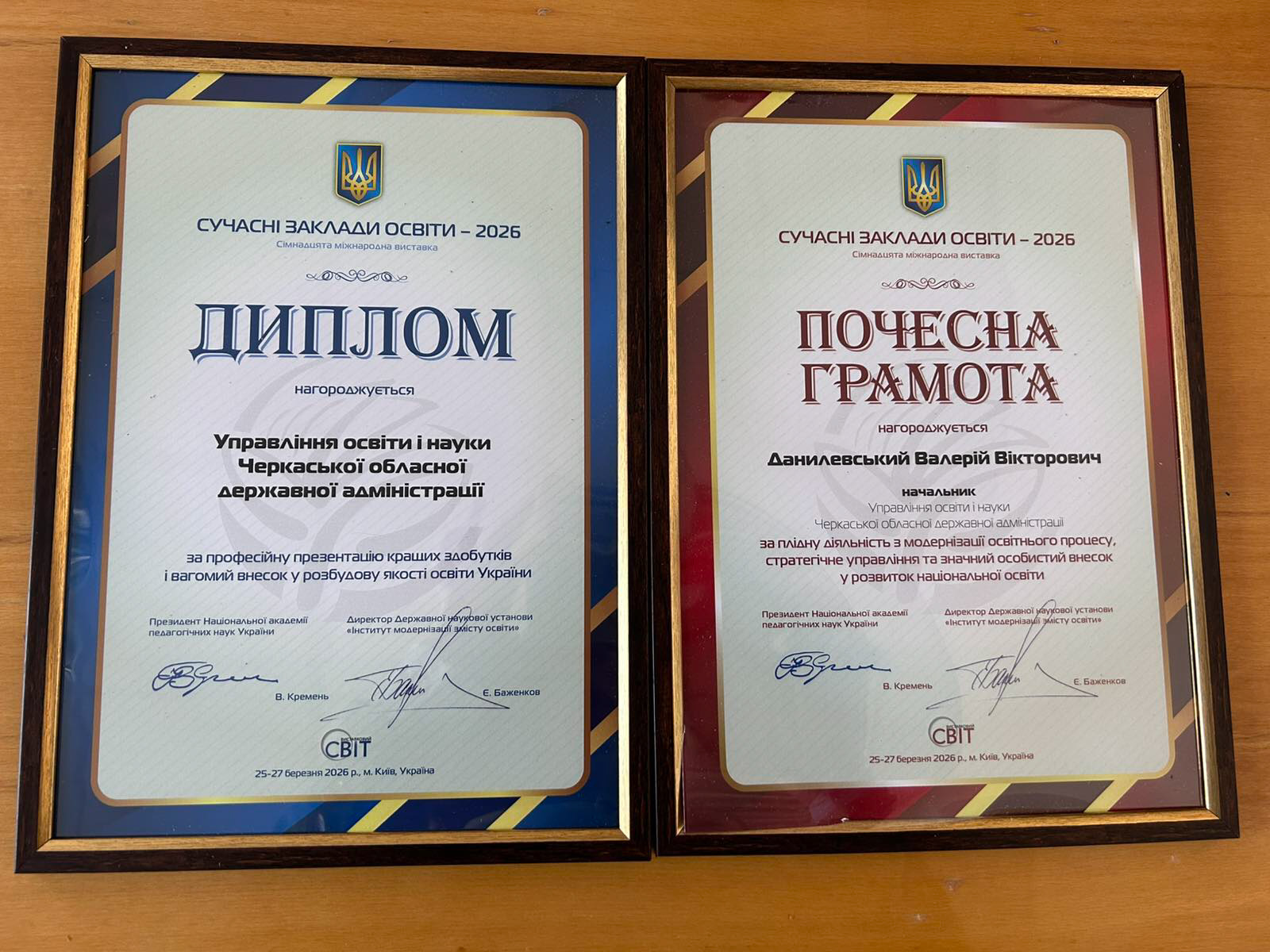 Ви зараз переглядаєте Освітяни Черкащини серед лідерів: вагомі здобутки на виставці «Сучасні заклади освіти – 2026»