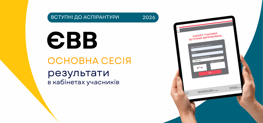 Ви зараз переглядаєте ЄВІ-2026: визначено вартість спеціально організованої сесії