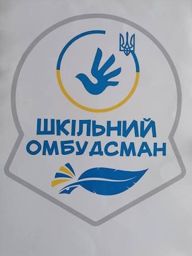 Детальніше про статтю Школа, де чують кожного: на Черкащині впроваджують проєкт «Шкільний Омбудсман»
